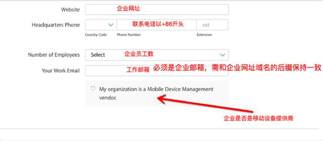 IOS企业签名：苹果企业账号申请流程