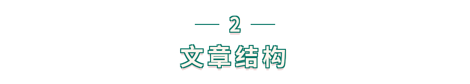 大学类公众号推文怎么写，请记住这几大要素！