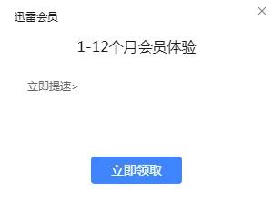 是时候扔掉百度网盘了！迅雷11测试版真香