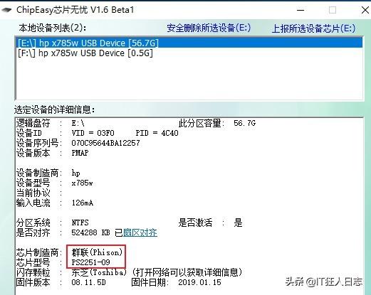 优盘坏了，只能扔掉？别着急，说不定简单地操作几下就能修复了