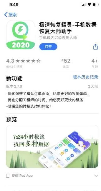 苹果手机微信聊天记录怎么恢复？学会这个方法再也不用怕记录不见