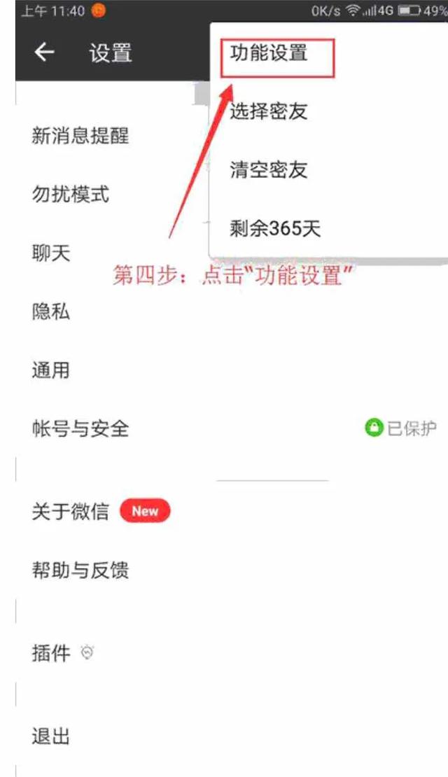 如何隐藏微信“好友” 先码再看哦