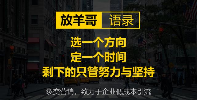 《裂变营销》：社群营销运营方案步骤，不一样的营销思路！