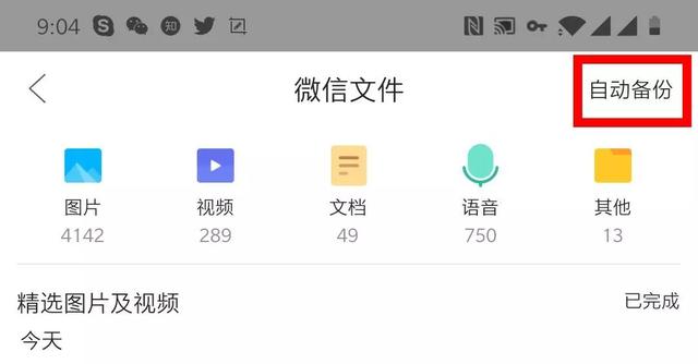 微信记录丢失如何找回？学会几个恢复方法就可以