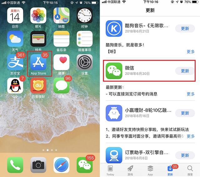 微信7.0.1怎么升级 微信7.0.1安卓版什么时候更新？