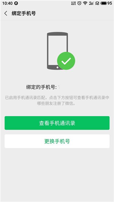 如果出现这三种情况，便可以删除这些微信好友，此操作适用所有人