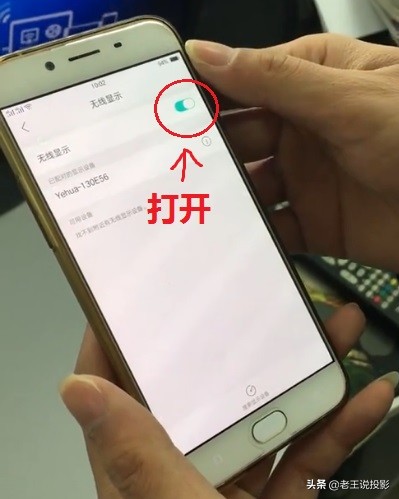 手机同屏系列之：OPPO手机无线连接投影仪的方法，操作上就这几步