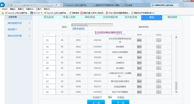 资深律师：商标注册一点都不难网上商标注册完整流程