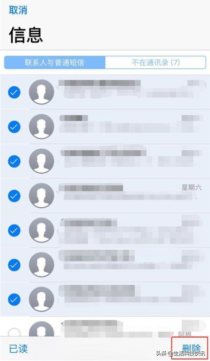 苹果iPhone批量删除短信的新方法