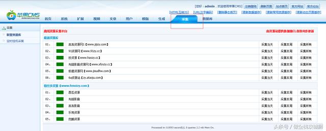 小白也可以做网站，带你免费制作前自动抢版电影电视剧视频网站