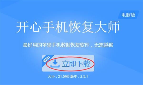 苹果6怎么恢复通讯录？如何恢复iPhone通讯录