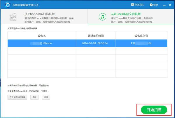 微信聊天记录导出文本和图片的方法