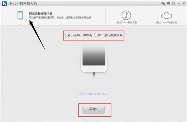 如何找回微信聊天记录你会吗？苹果iPhone最简单的教程