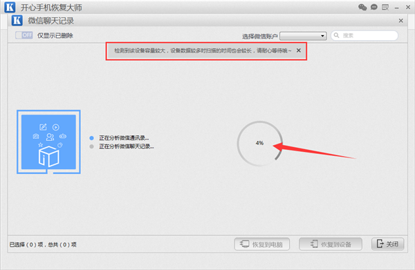 如何找回微信聊天记录你会吗？苹果iPhone最简单的教程