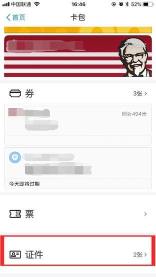 不仅是钱包 这些支付宝小技巧能帮你赚钱