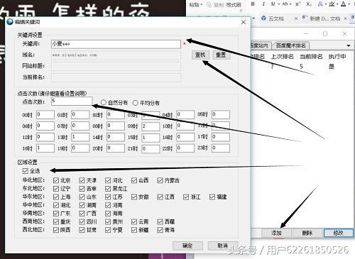 辅助网站点击排名软件（点石软件）