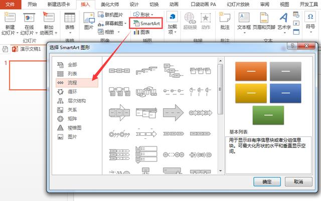 怎么快速制作流程图？看这里5分钟学会2种方法，绝对超值！