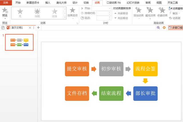 怎么快速制作流程图？看这里5分钟学会2种方法，绝对超值！