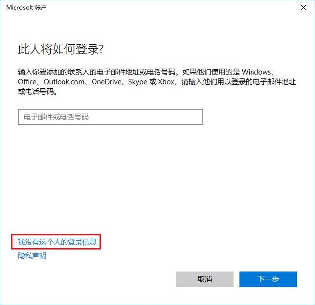 教大家Win10怎么新建账户 Win10创建新用户图文教程