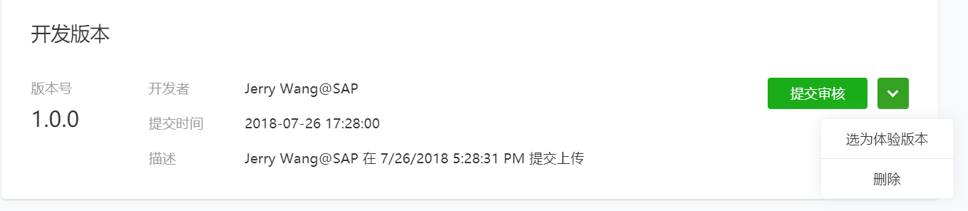 微信小程序开发系列一：微信小程序的申请和开发环境的搭建