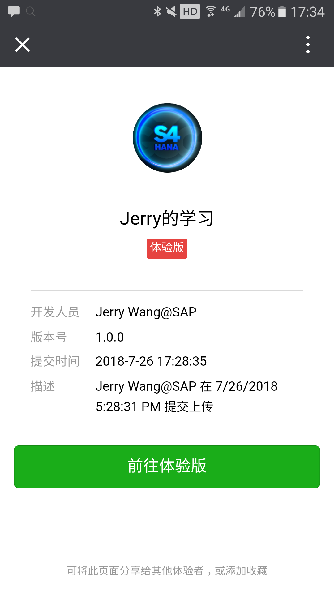 微信小程序开发系列一：微信小程序的申请和开发环境的搭建