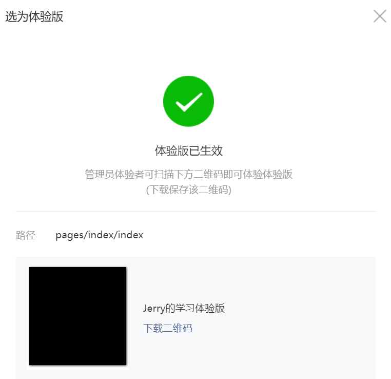 微信小程序开发系列一：微信小程序的申请和开发环境的搭建