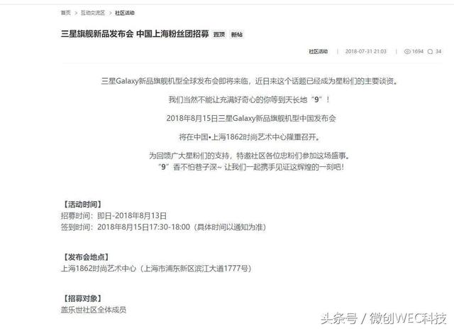 三星Note9国行上市时间定了！价格如何，会带来“黑科技”吗？