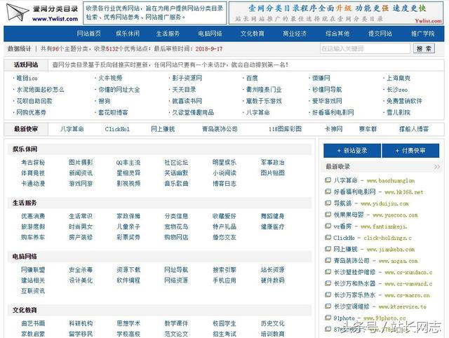 利用这个工具轻松将网站关键词排名至百度首页