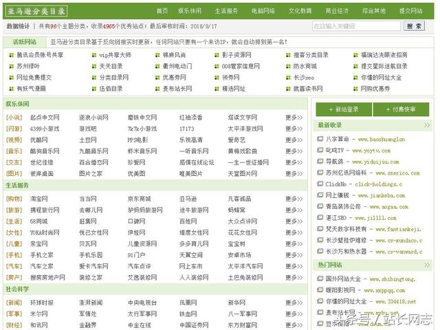 利用这个工具轻松将网站关键词排名至百度首页