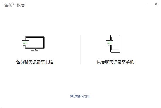 聊天记录怎么导出？还在用截图的就out了！