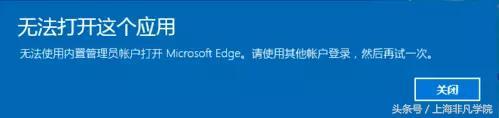 WIN10应用打不开的解决方法