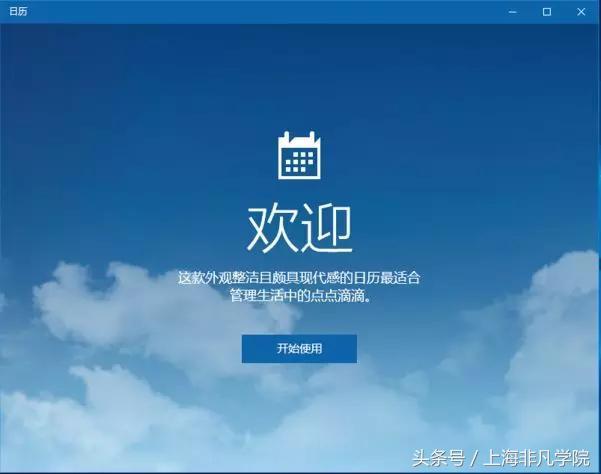 WIN10应用打不开的解决方法