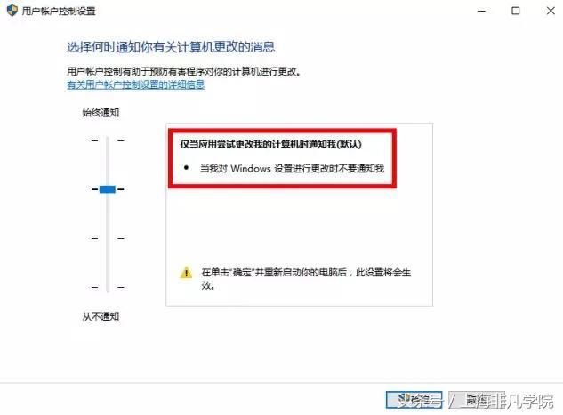 WIN10应用打不开的解决方法