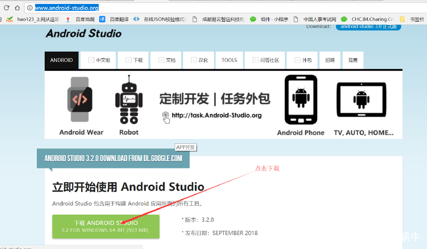 Android 开发系列教程之（二）Android开发环境搭建