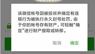 微信防封号技巧