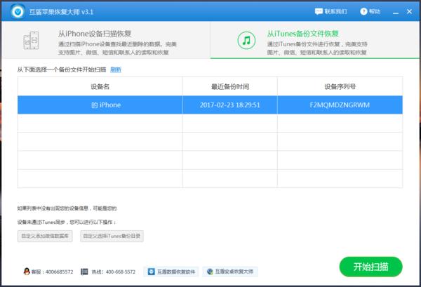 怎么恢复苹果手机删除的短信？手机短信删除了怎么恢复