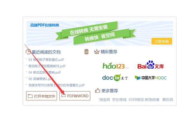 电脑怎么打开pdf文件？smartpdf阅读器使用教程