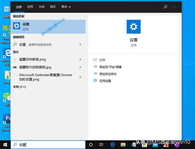 如何打开Windows设置？打开Win10设置的方法汇总