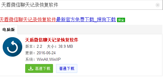 苹果MAC电脑微信聊天记录删除了怎么恢复？MAC微信聊天记录恢复