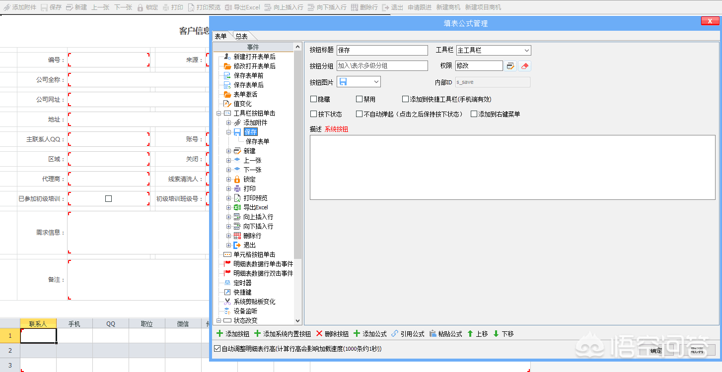 中小企业的刚需—合同管理软件