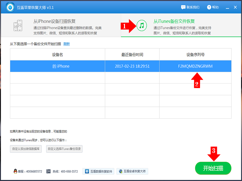 苹果手机备忘录删除了怎么恢复