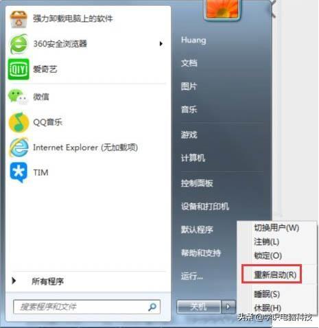 win7 win10电脑怎么设置开机自动登录