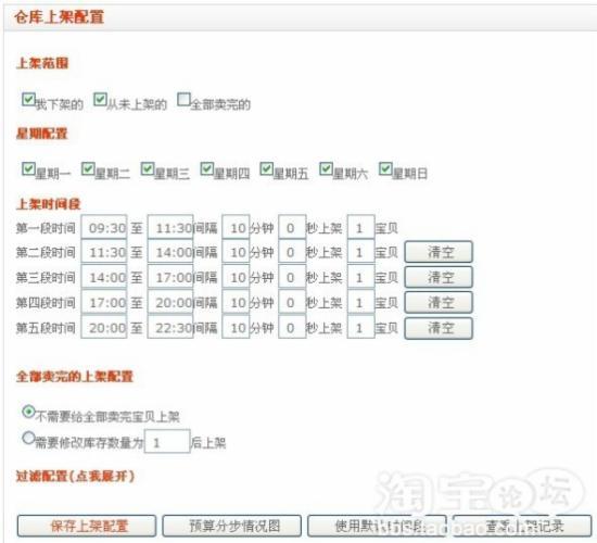 8年淘宝卖家无私奉献分享推广方法