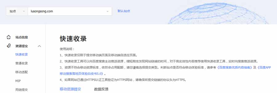 百度正式上线快速收录功能 站长 百度 微新闻 第1张