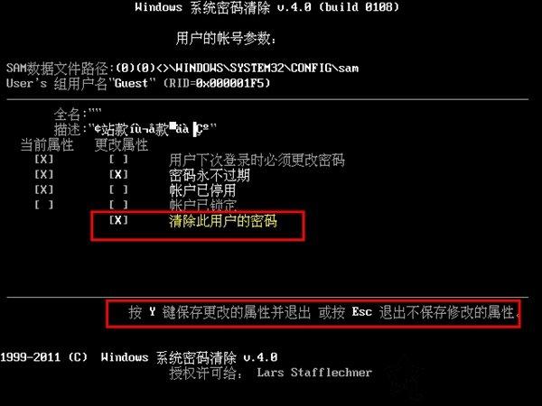 WinXP/Win7/Win8/Win10系统开机登录密码忘记了的清除密码方法