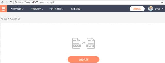 批量Word转换成PDF，用这方法超简单