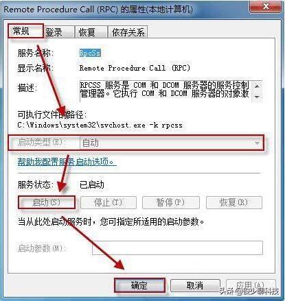 win7电脑无法启动windows安全中心如何解决