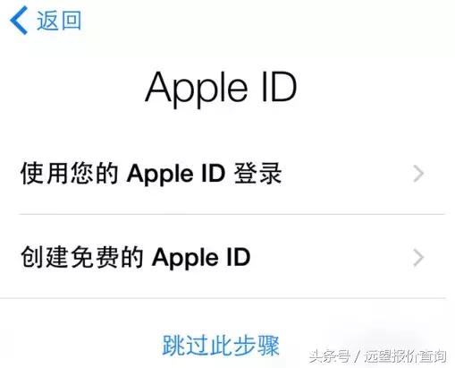 iPhone新机激活教程