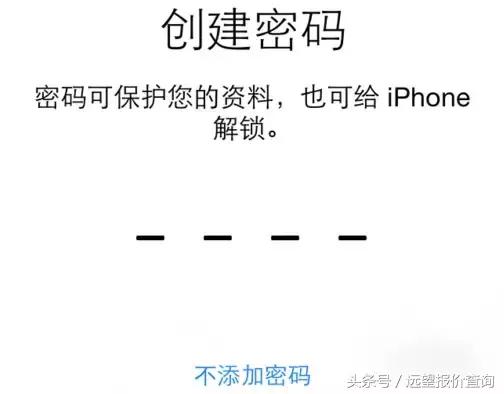 iPhone新机激活教程