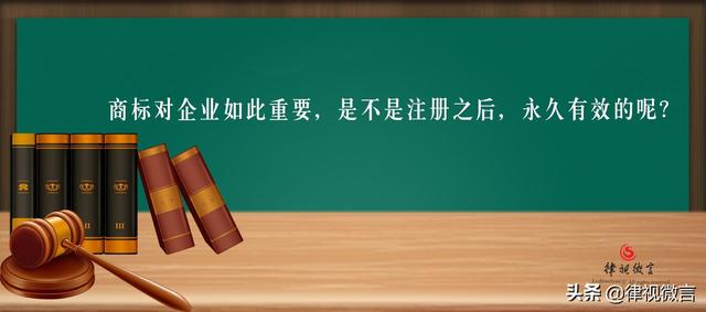 关于商标注册：什么是商标，商标怎样使用，有效期限是多少？